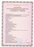 Аппарат  СКЭНАР-1-НТ (исполнение 02.2) Скэнар Оптима купить в Красноярске