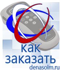 Дэнас официальный сайт denasolm.ru Выносные электроды Дэнас-аппликаторы в Красноярске