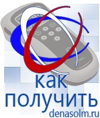Дэнас официальный сайт denasolm.ru Косметика и Бады  Дэнас в Красноярске