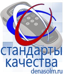Дэнас официальный сайт denasolm.ru Косметика и Бады  Дэнас в Красноярске