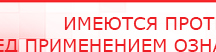 купить ЧЭНС-02-Скэнар - Аппараты Скэнар Дэнас официальный сайт denasolm.ru в Красноярске