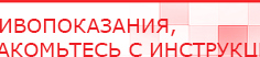 купить ЧЭНС-Скэнар - Аппараты Скэнар Дэнас официальный сайт denasolm.ru в Красноярске