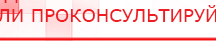 купить ЧЭНС-01-Скэнар-М - Аппараты Скэнар Дэнас официальный сайт denasolm.ru в Красноярске