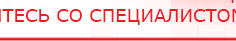 купить ЧЭНС-Скэнар - Аппараты Скэнар Дэнас официальный сайт denasolm.ru в Красноярске